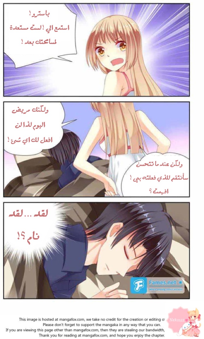 Adonis Next Door: Chapter 17 - Page 10