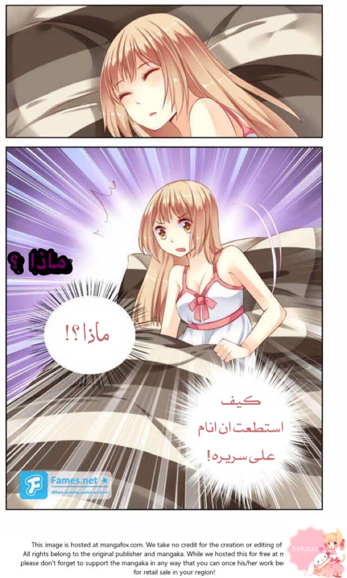 Adonis Next Door: Chapter 18 - Page 9