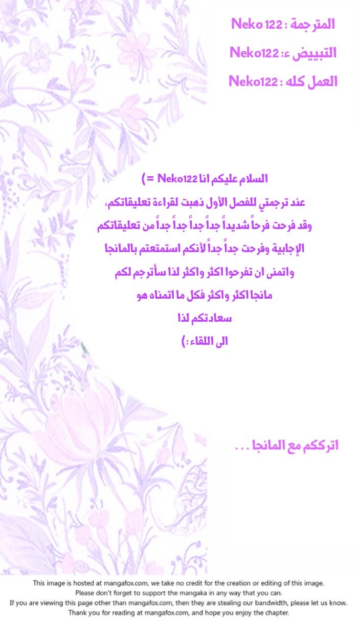 Adonis Next Door: Chapter 2 - Page 2