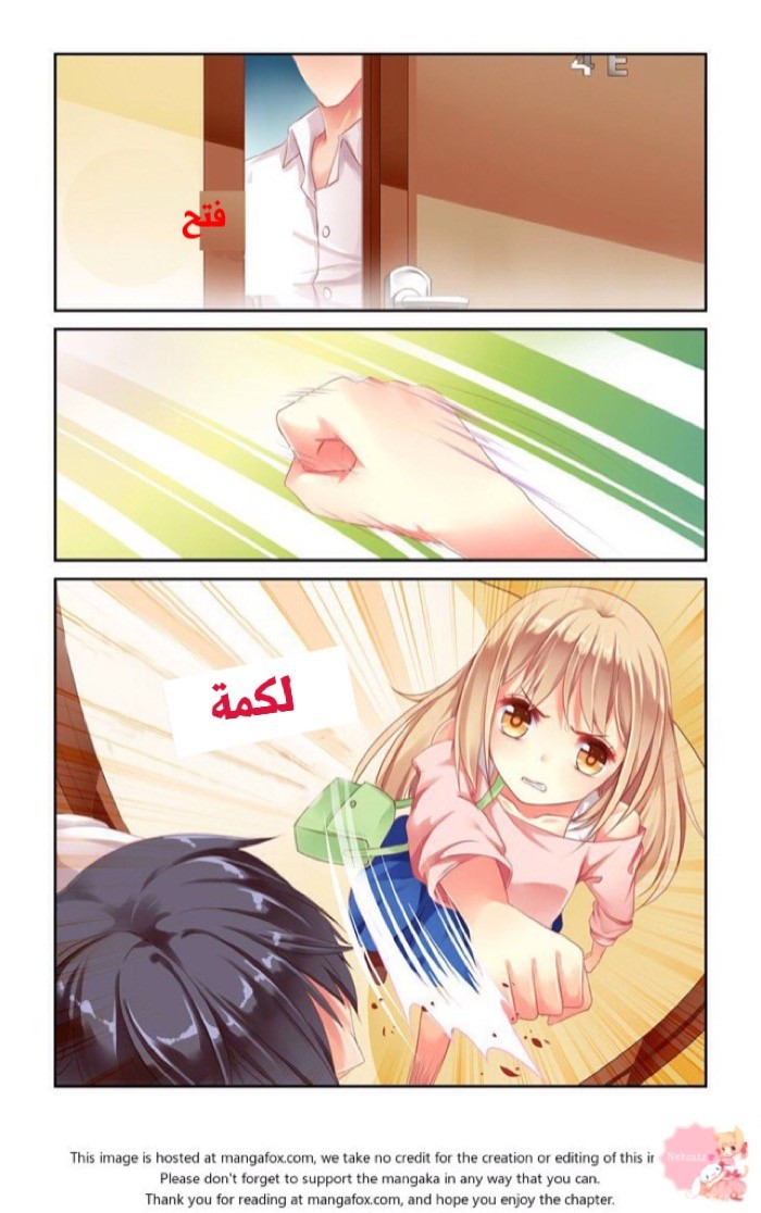 Adonis Next Door: Chapter 2 - Page 4