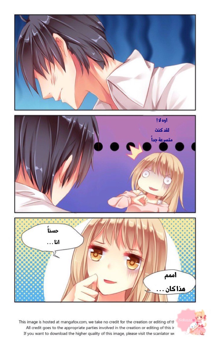 Adonis Next Door: Chapter 2 - Page 5