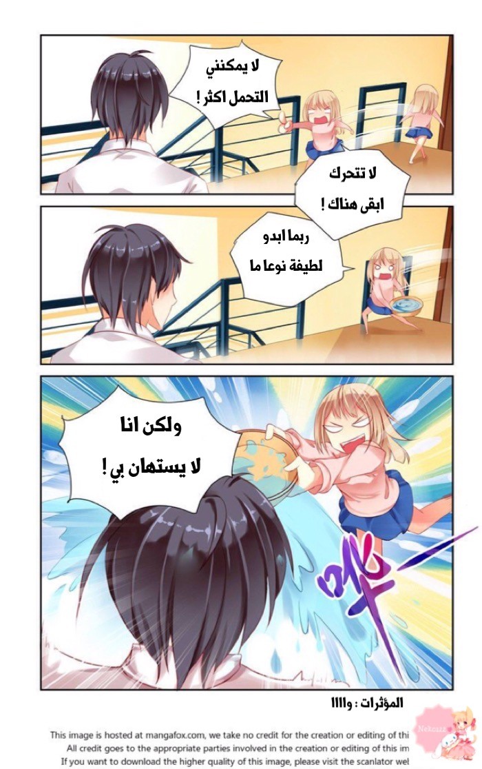 Adonis Next Door: Chapter 2 - Page 9