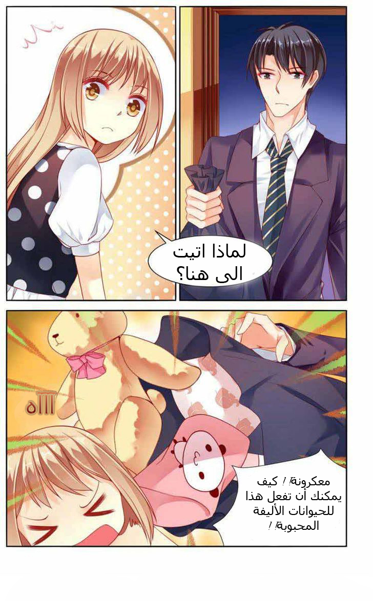 Adonis Next Door: Chapter 20 - Page 3