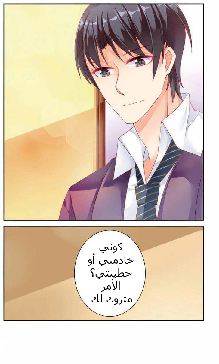 Adonis Next Door: Chapter 20 - Page 7