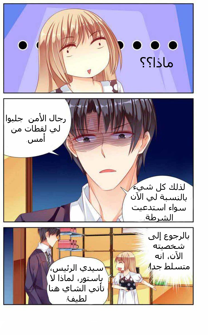 Adonis Next Door: Chapter 20 - Page 8