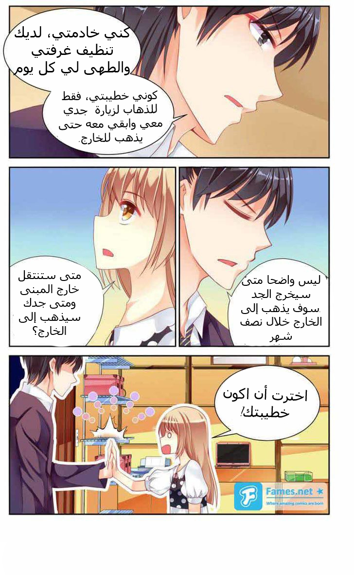 Adonis Next Door: Chapter 20 - Page 9