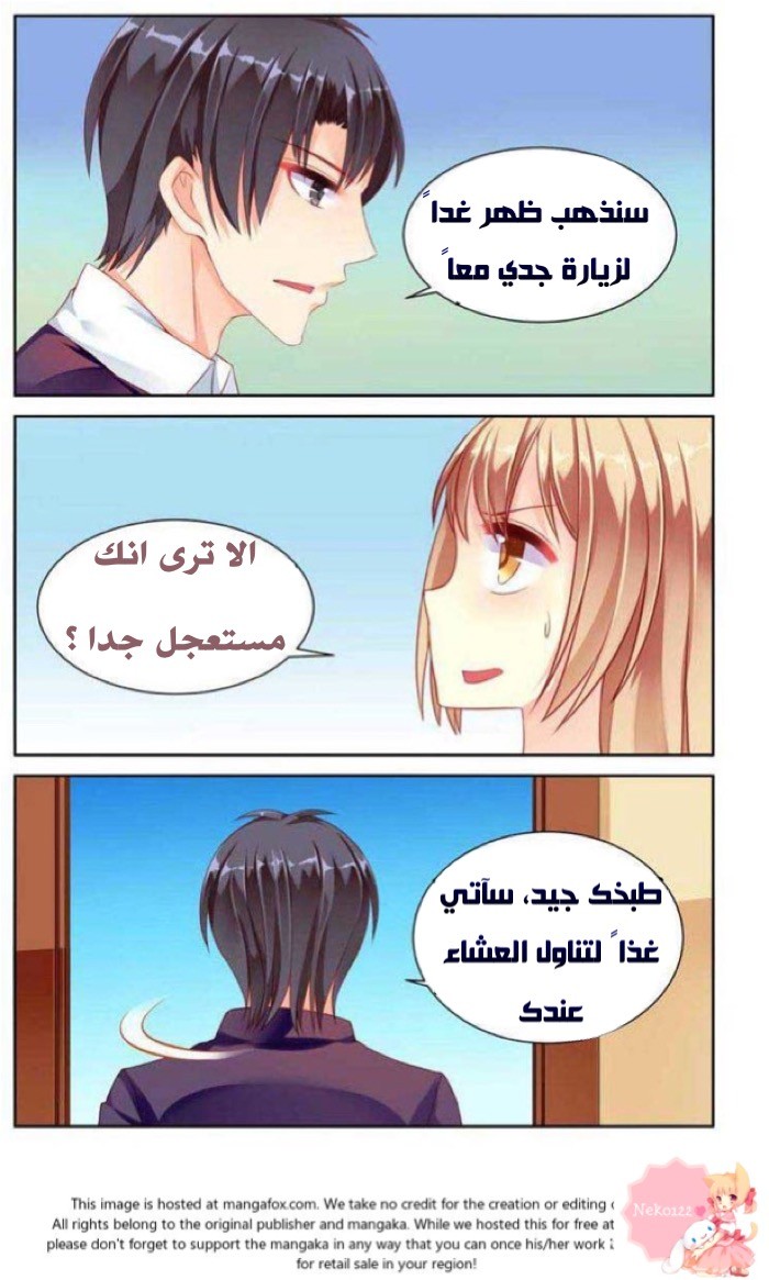 Adonis Next Door: Chapter 21 - Page 2