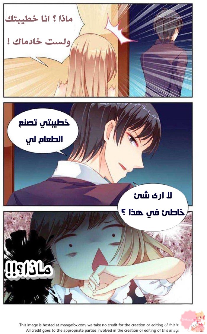 Adonis Next Door: Chapter 21 - Page 3