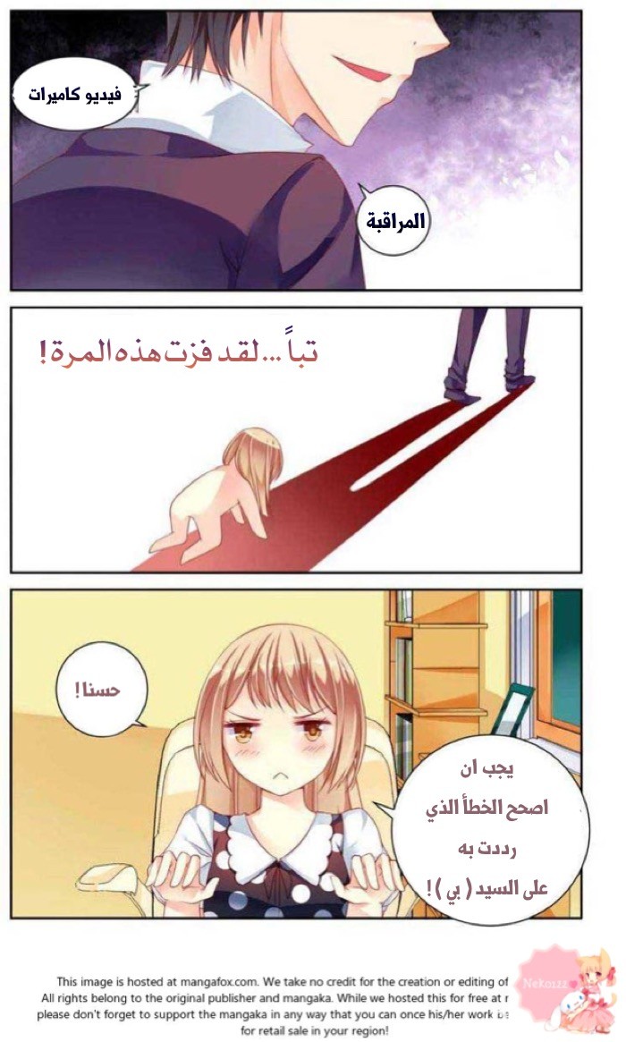 Adonis Next Door: Chapter 21 - Page 4