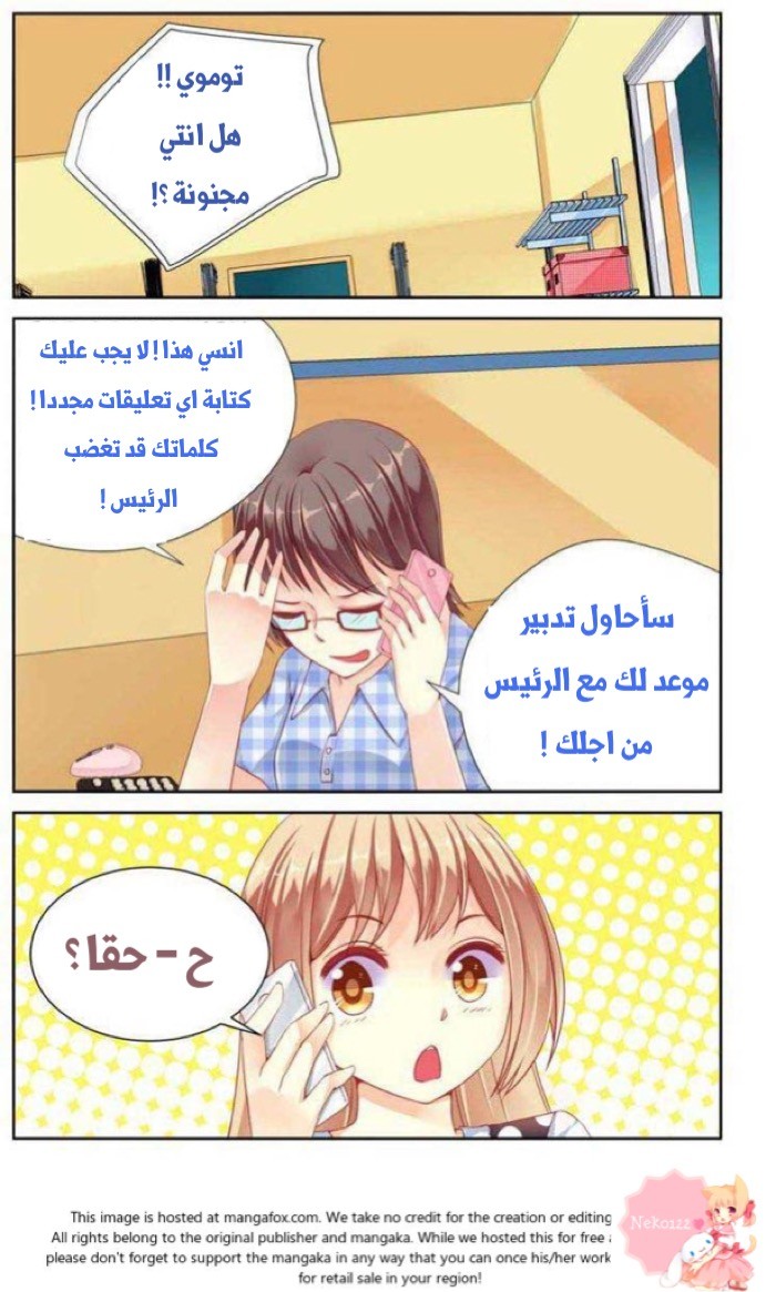 Adonis Next Door: Chapter 21 - Page 6