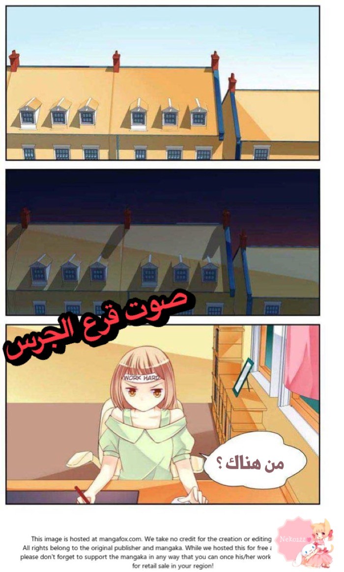 Adonis Next Door: Chapter 21 - Page 8