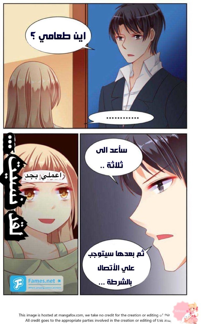 Adonis Next Door: Chapter 21 - Page 9