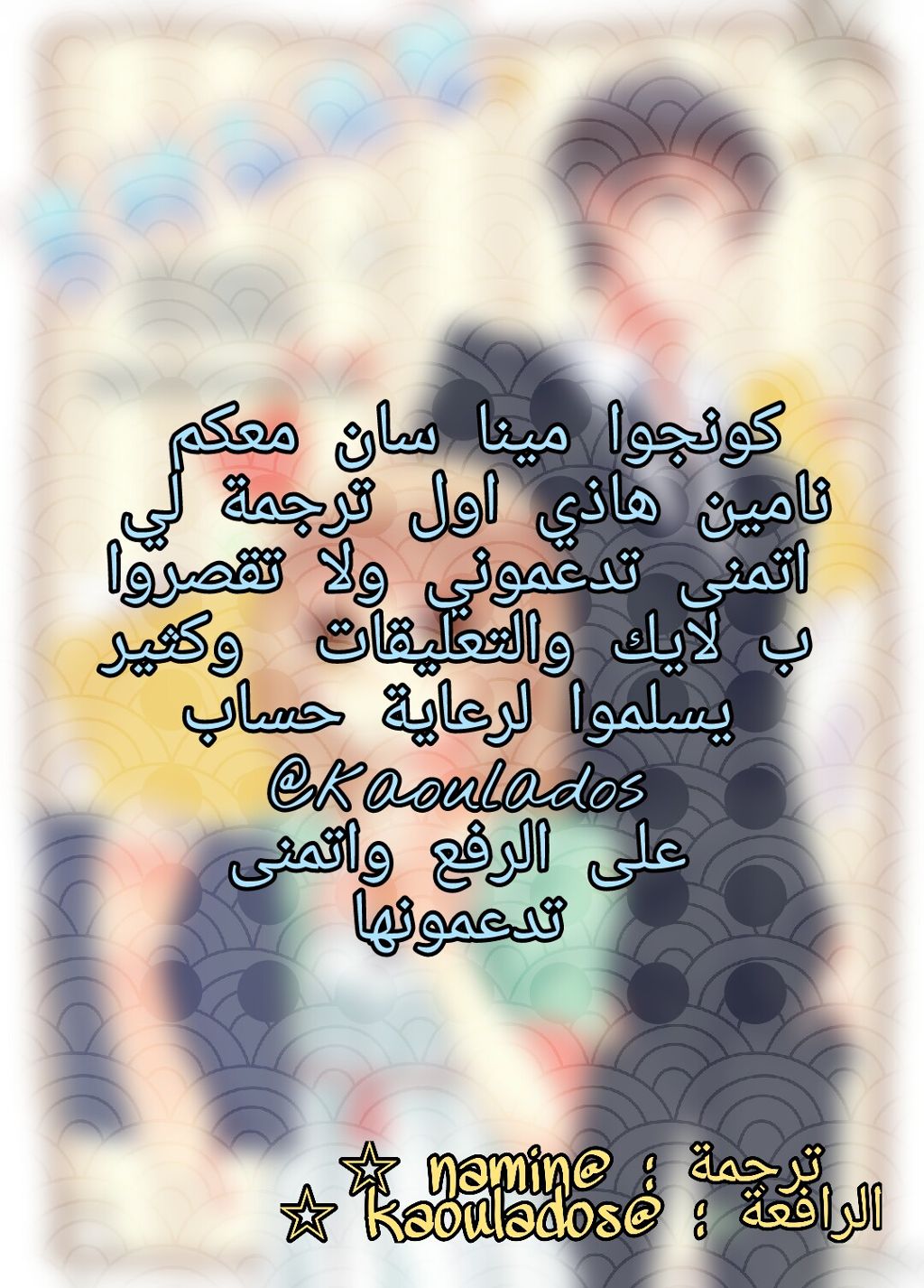 Adonis Next Door: Chapter 22 - Page 2