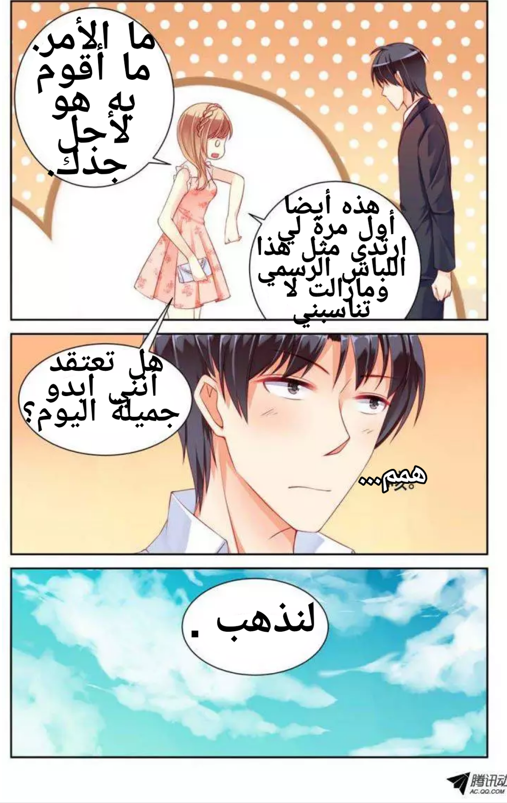 Adonis Next Door: Chapter 22 - Page 10