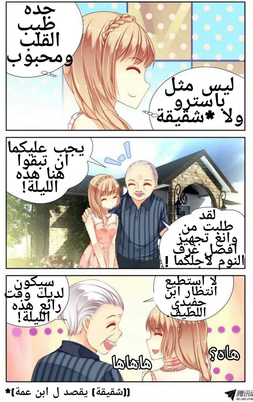 Adonis Next Door: Chapter 23 - Page 5