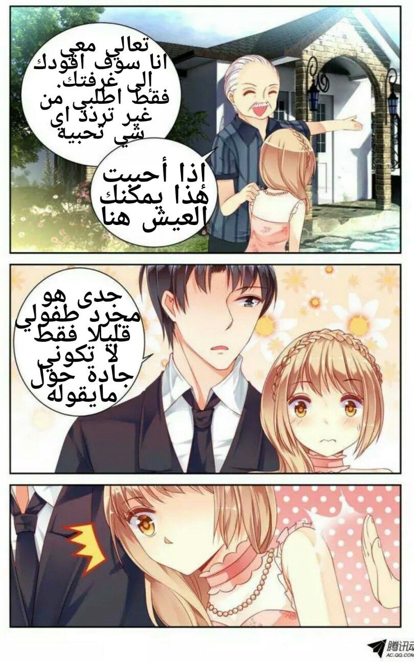 Adonis Next Door: Chapter 23 - Page 7