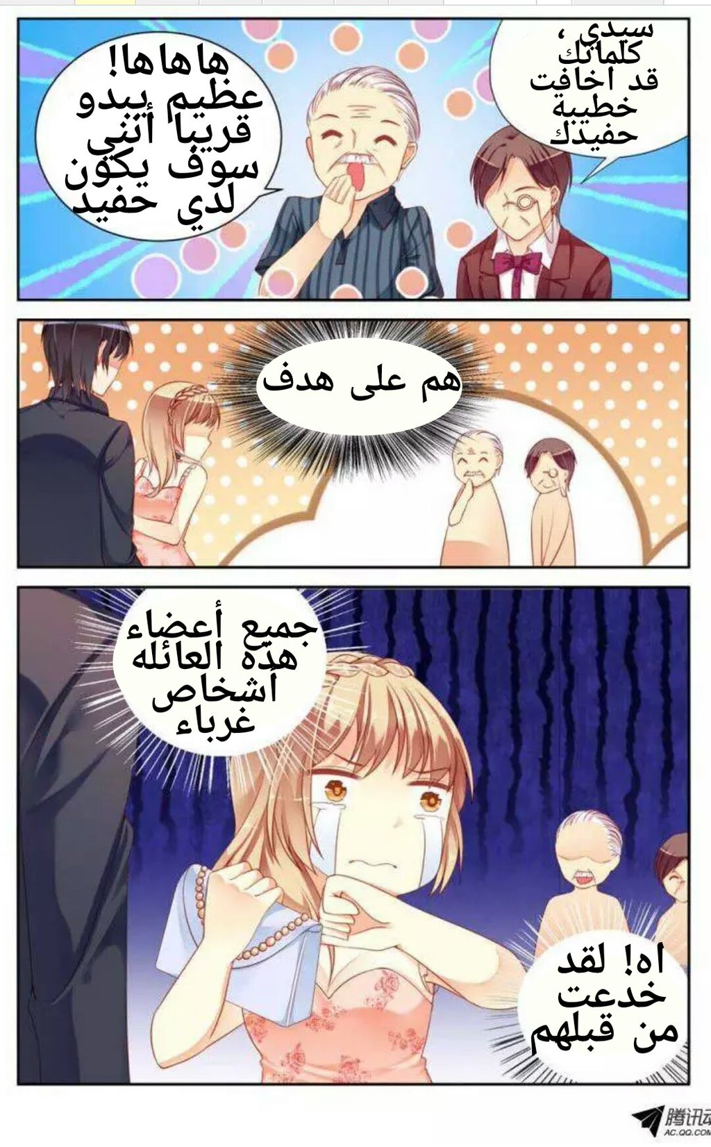 Adonis Next Door: Chapter 23 - Page 9