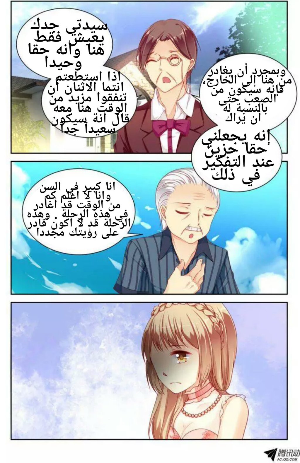 Adonis Next Door: Chapter 24 - Page 4