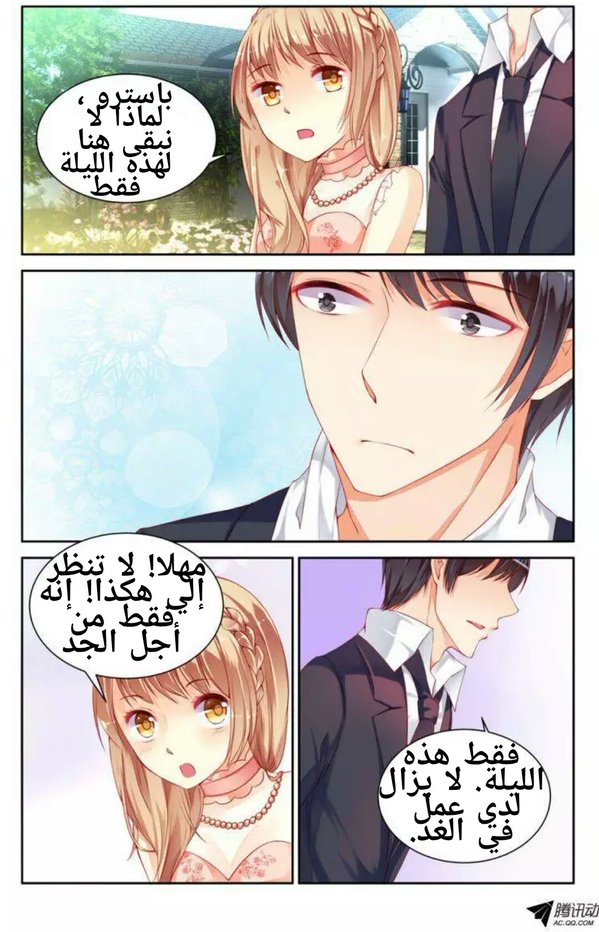 Adonis Next Door: Chapter 24 - Page 5