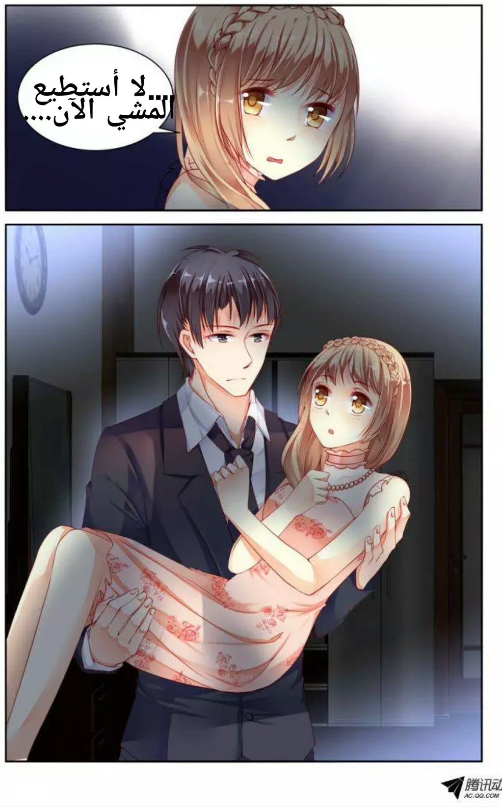 Adonis Next Door: Chapter 24 - Page 10