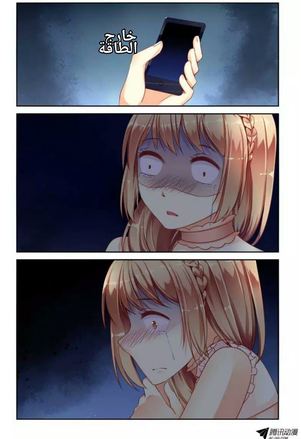 Adonis Next Door: Chapter 25 - Page 5