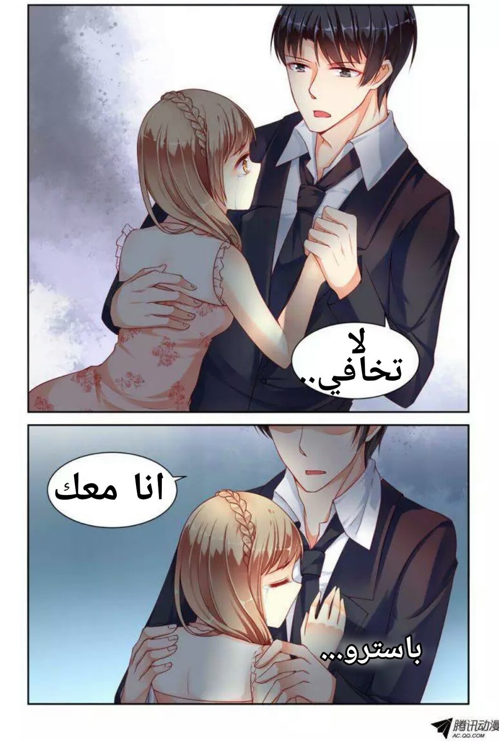 Adonis Next Door: Chapter 25 - Page 7