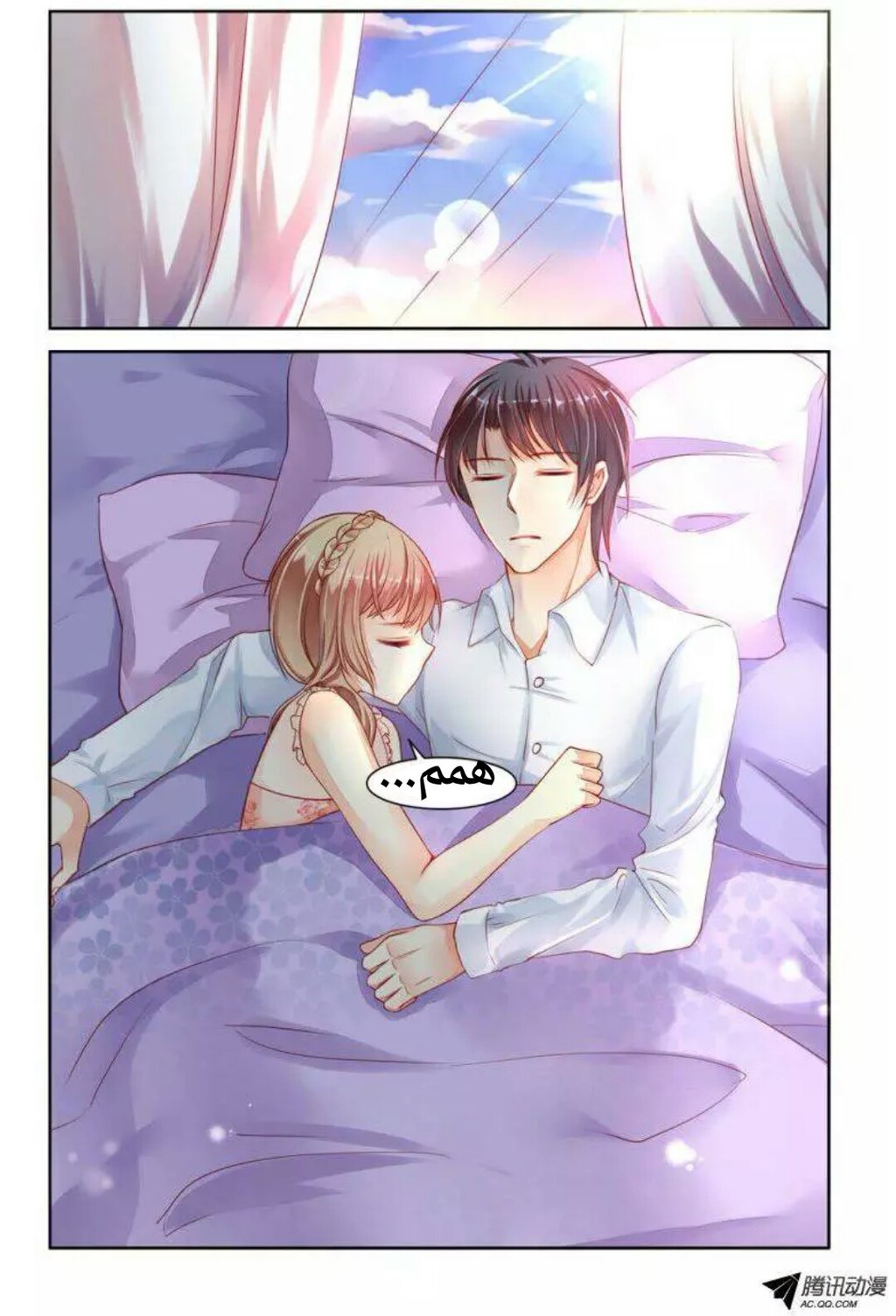 Adonis Next Door: Chapter 25 - Page 8