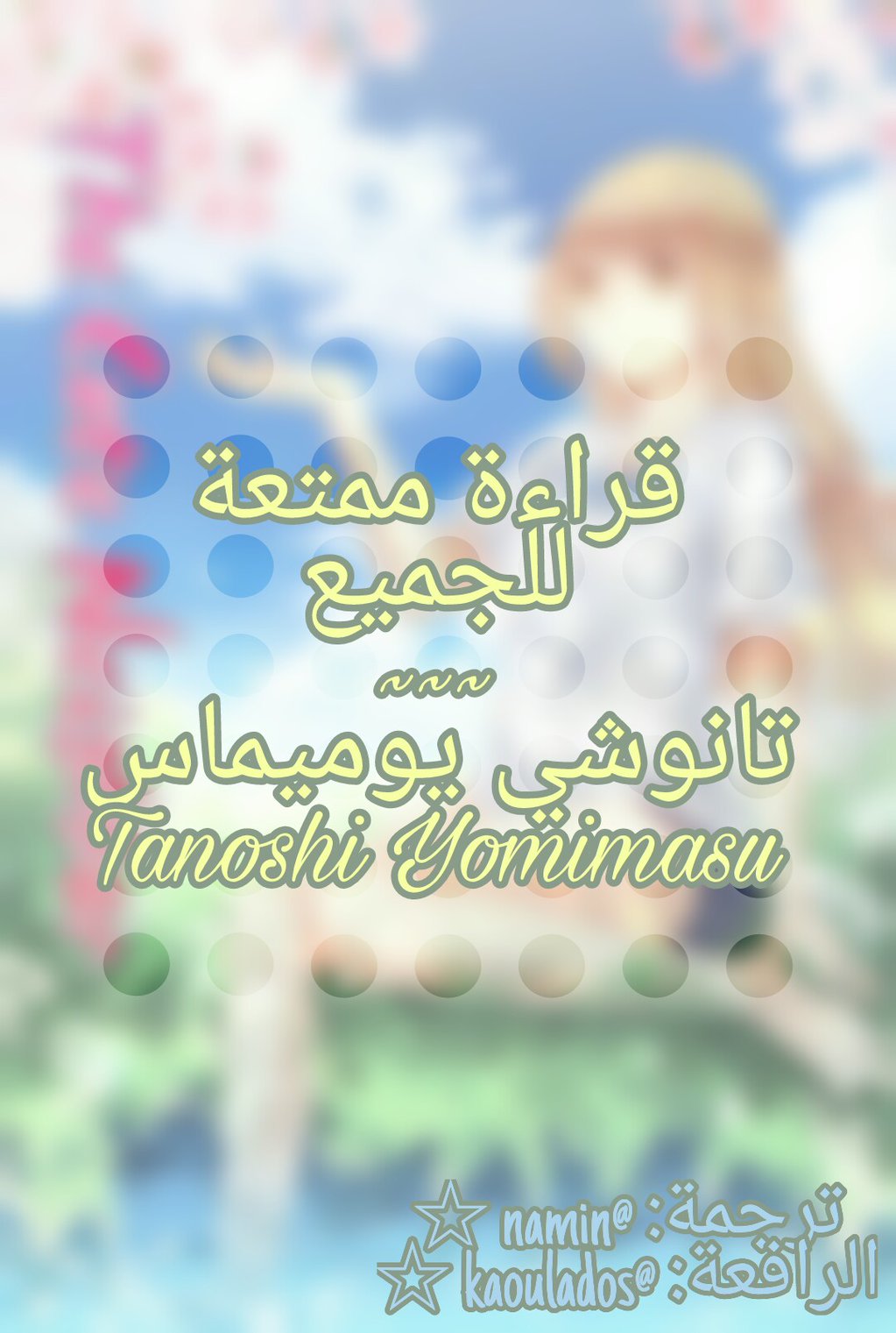 Adonis Next Door: Chapter 26 - Page 2