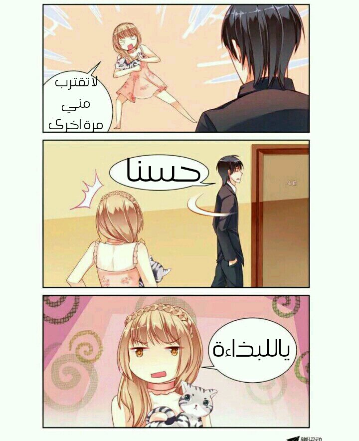 Adonis Next Door: Chapter 26 - Page 7