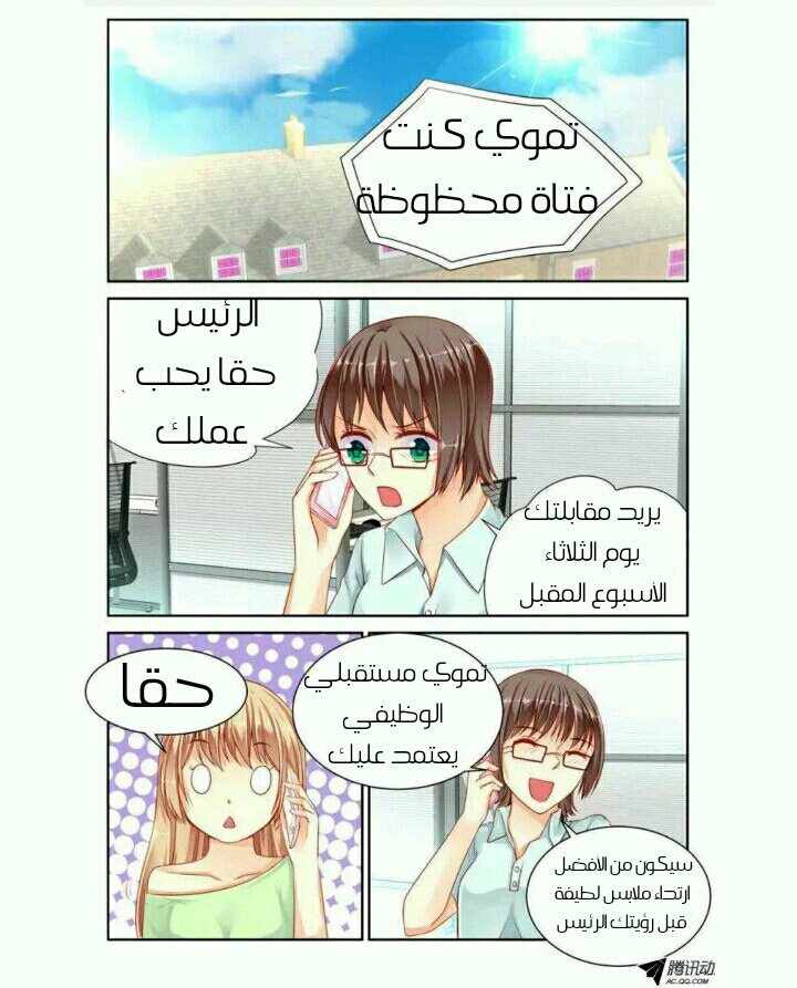 Adonis Next Door: Chapter 26 - Page 8