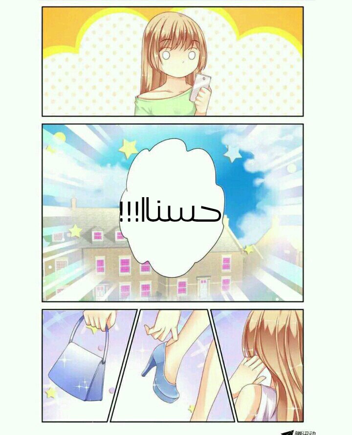 Adonis Next Door: Chapter 26 - Page 9