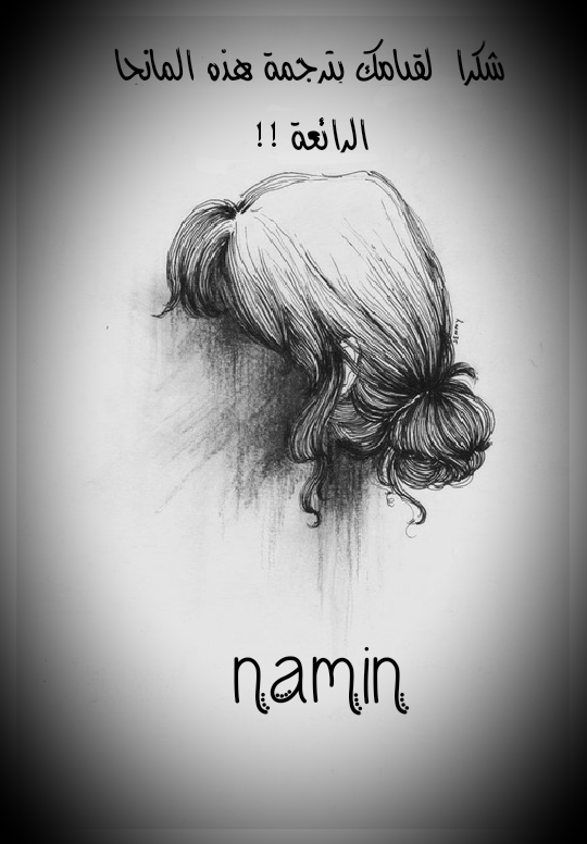 Adonis Next Door: Chapter 26 - Page 12