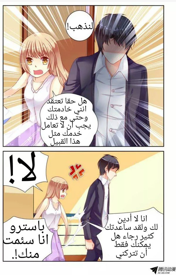 Adonis Next Door: Chapter 27 - Page 4