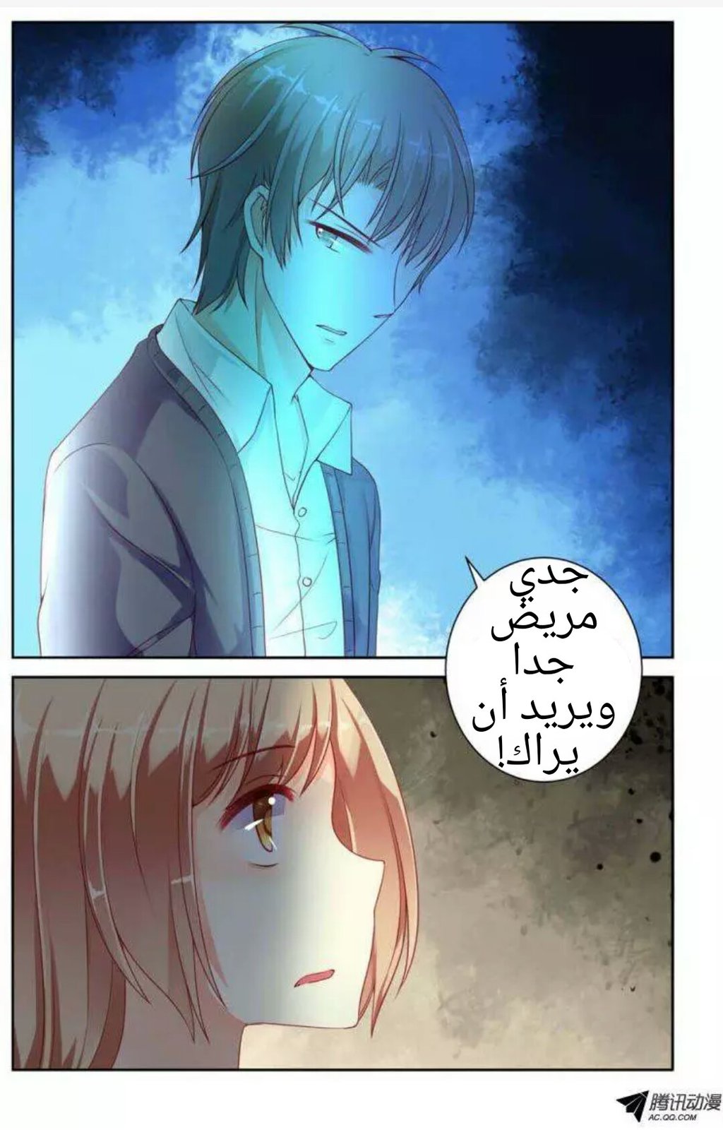 Adonis Next Door: Chapter 27 - Page 5