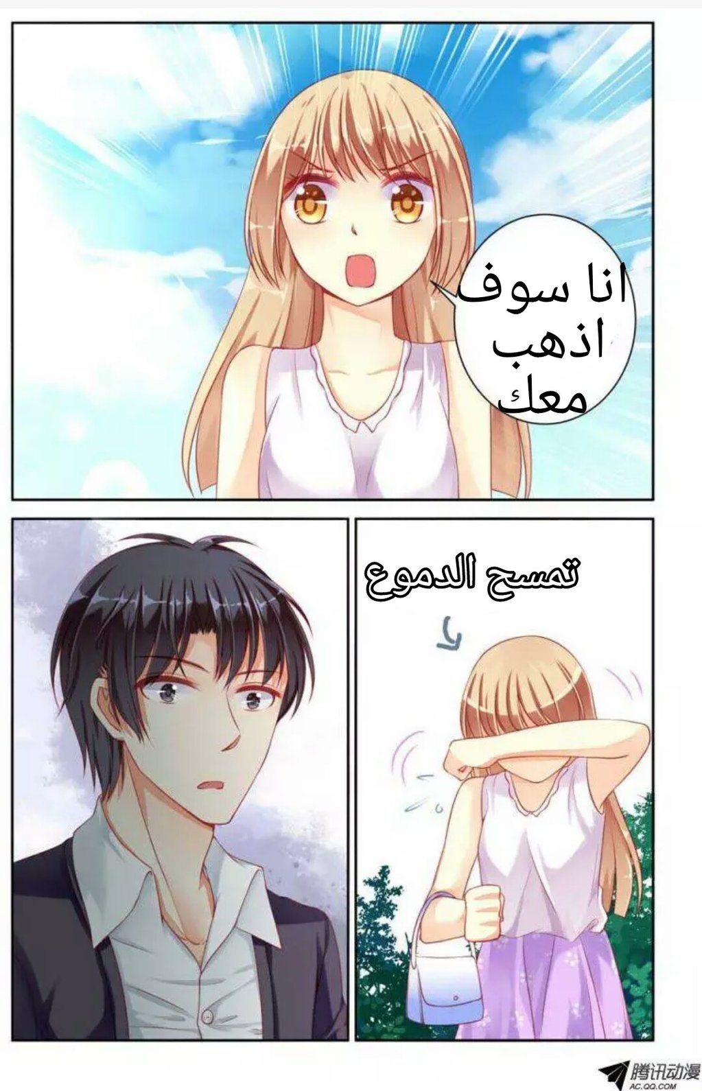 Adonis Next Door: Chapter 27 - Page 8