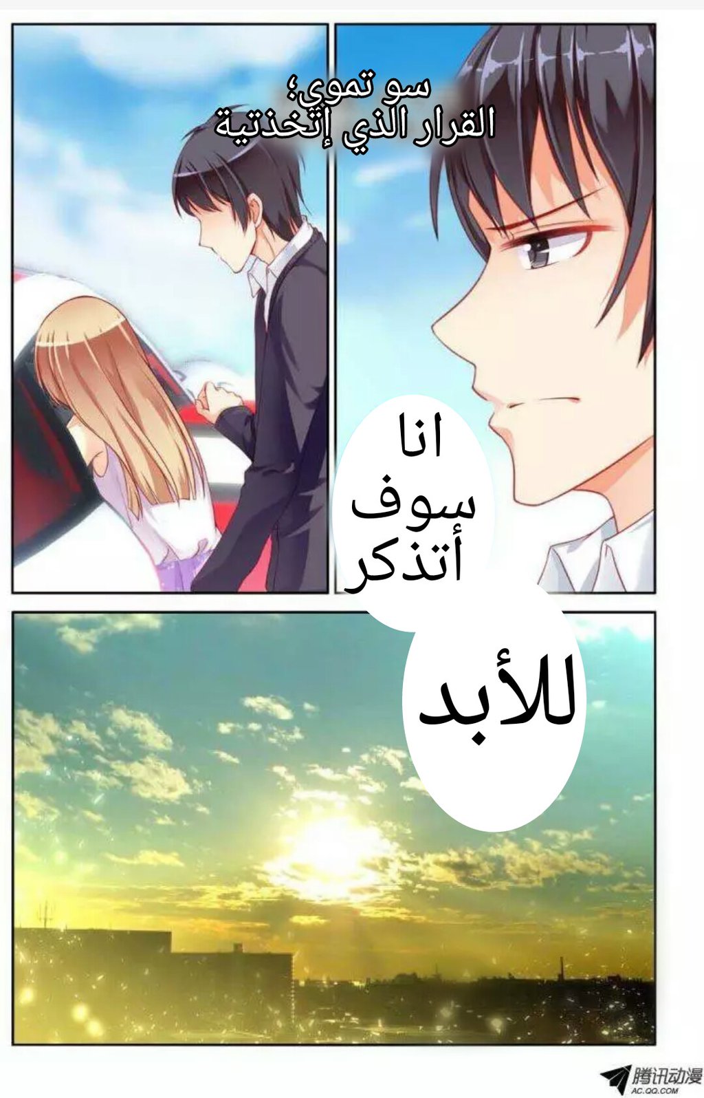 Adonis Next Door: Chapter 27 - Page 9