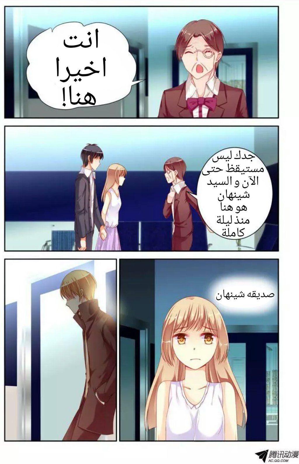 Adonis Next Door: Chapter 28 - Page 6