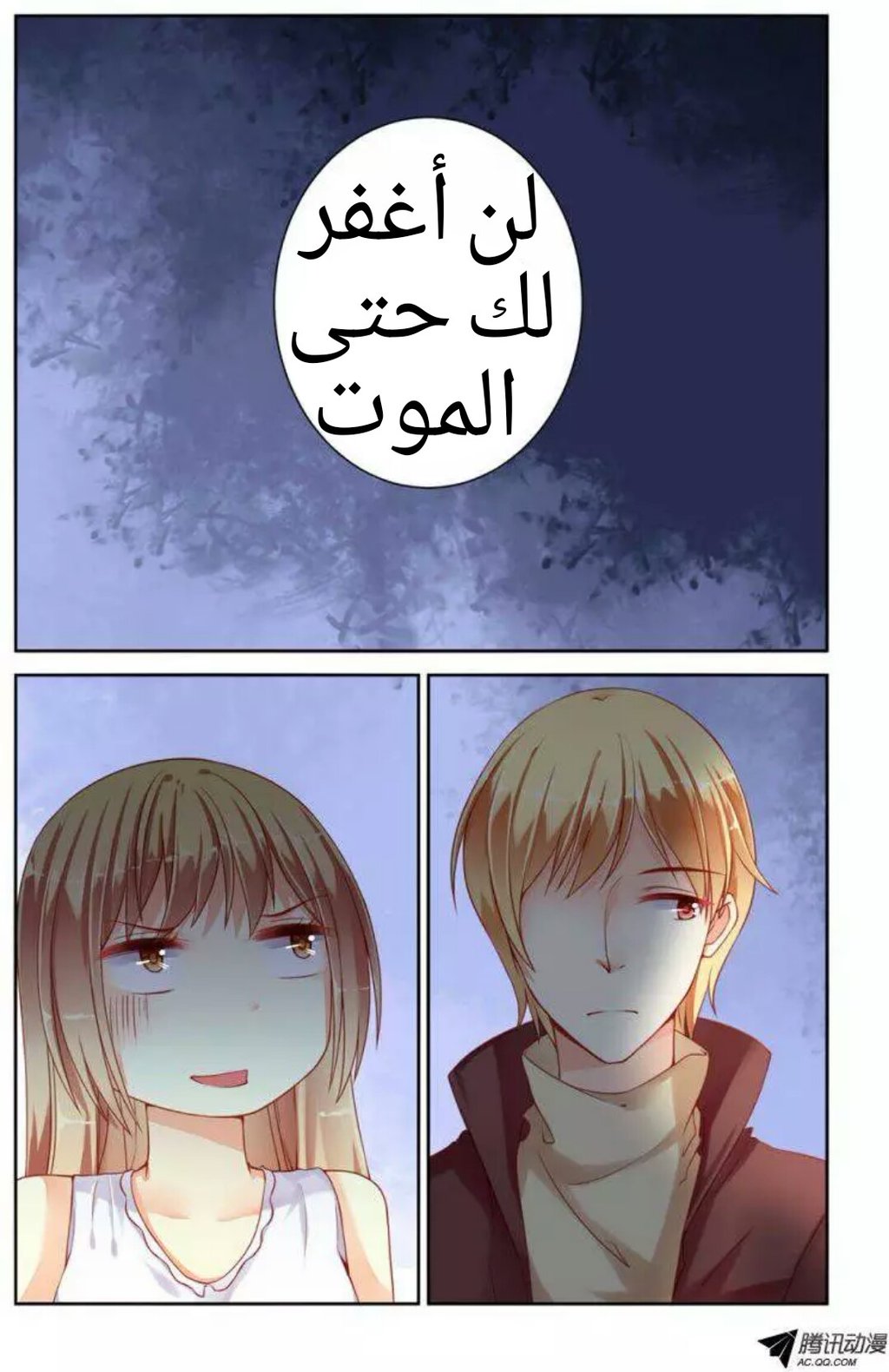 Adonis Next Door: Chapter 28 - Page 9