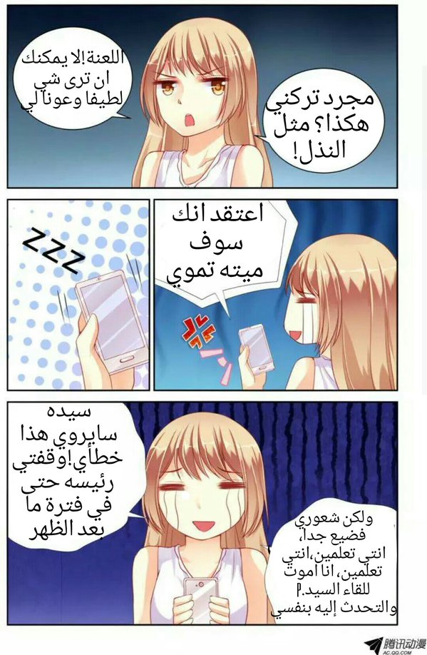 Adonis Next Door: Chapter 29 - Page 6