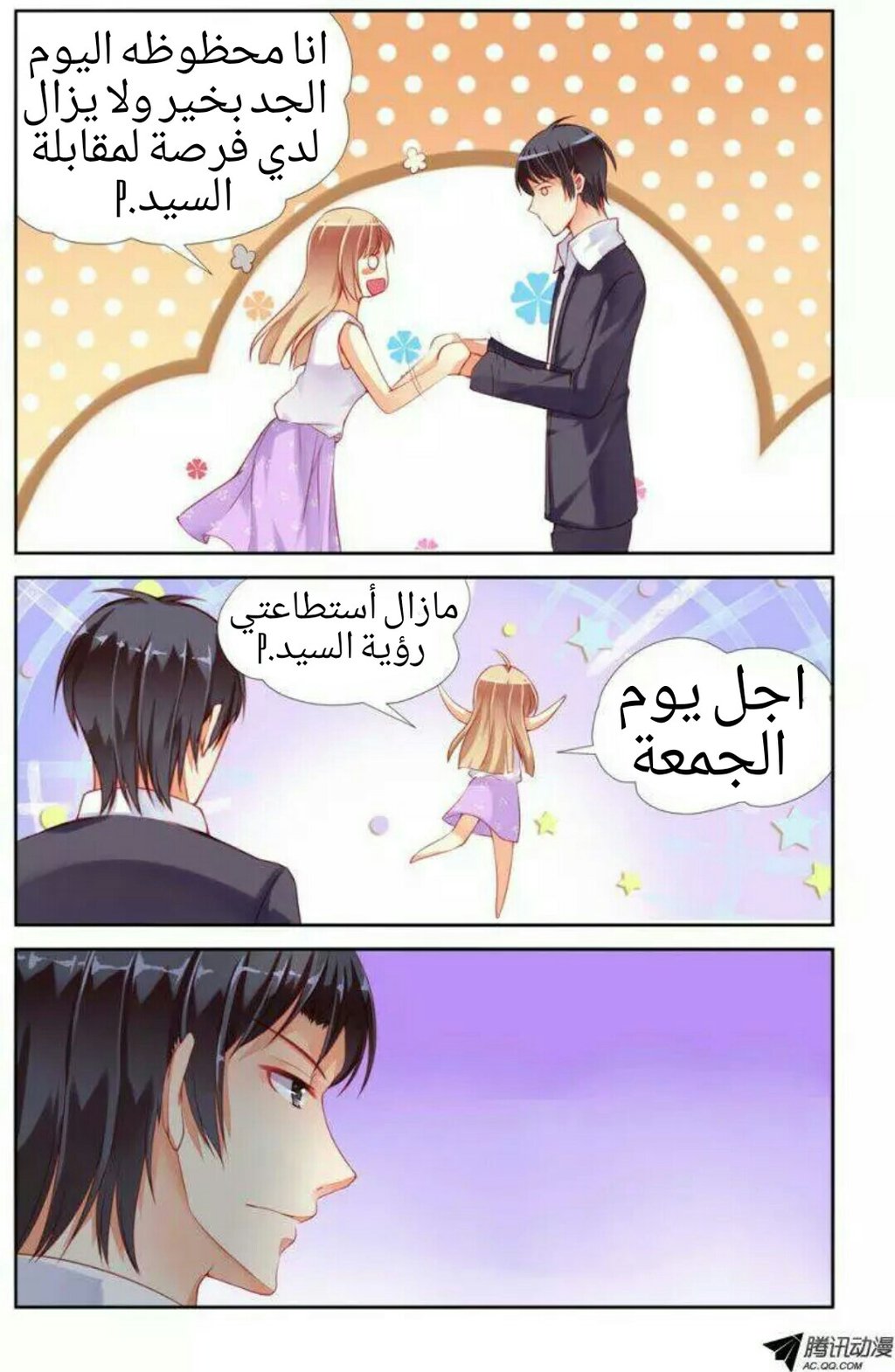 Adonis Next Door: Chapter 29 - Page 8