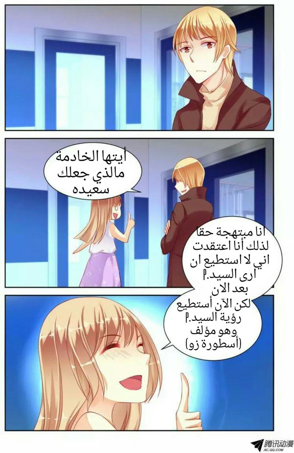 Adonis Next Door: Chapter 29 - Page 9