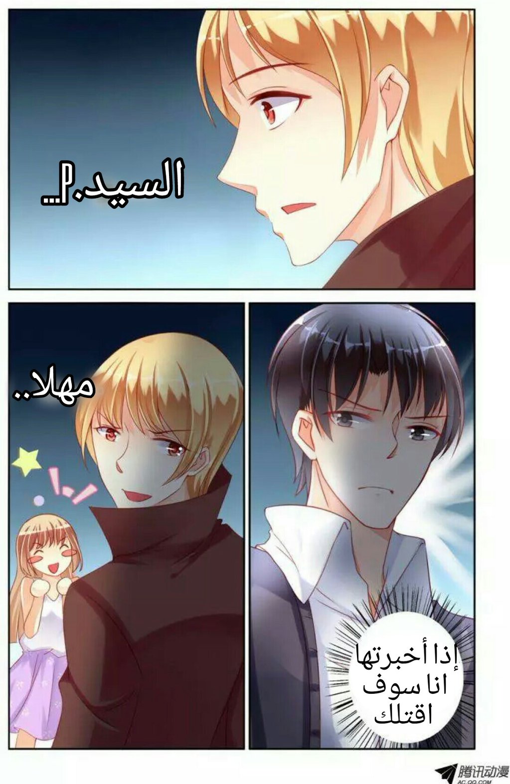 Adonis Next Door: Chapter 29 - Page 10