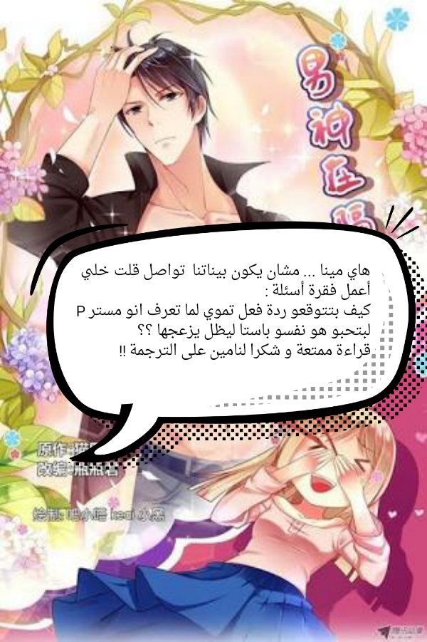 Adonis Next Door: Chapter 29 - Page 11