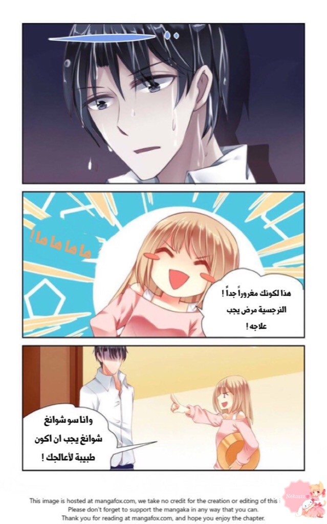 Adonis Next Door: Chapter 3 - Page 4