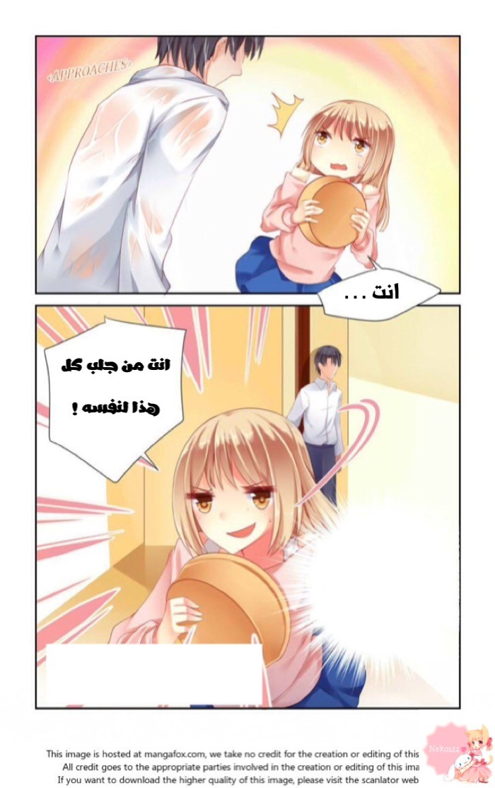 Adonis Next Door: Chapter 3 - Page 7