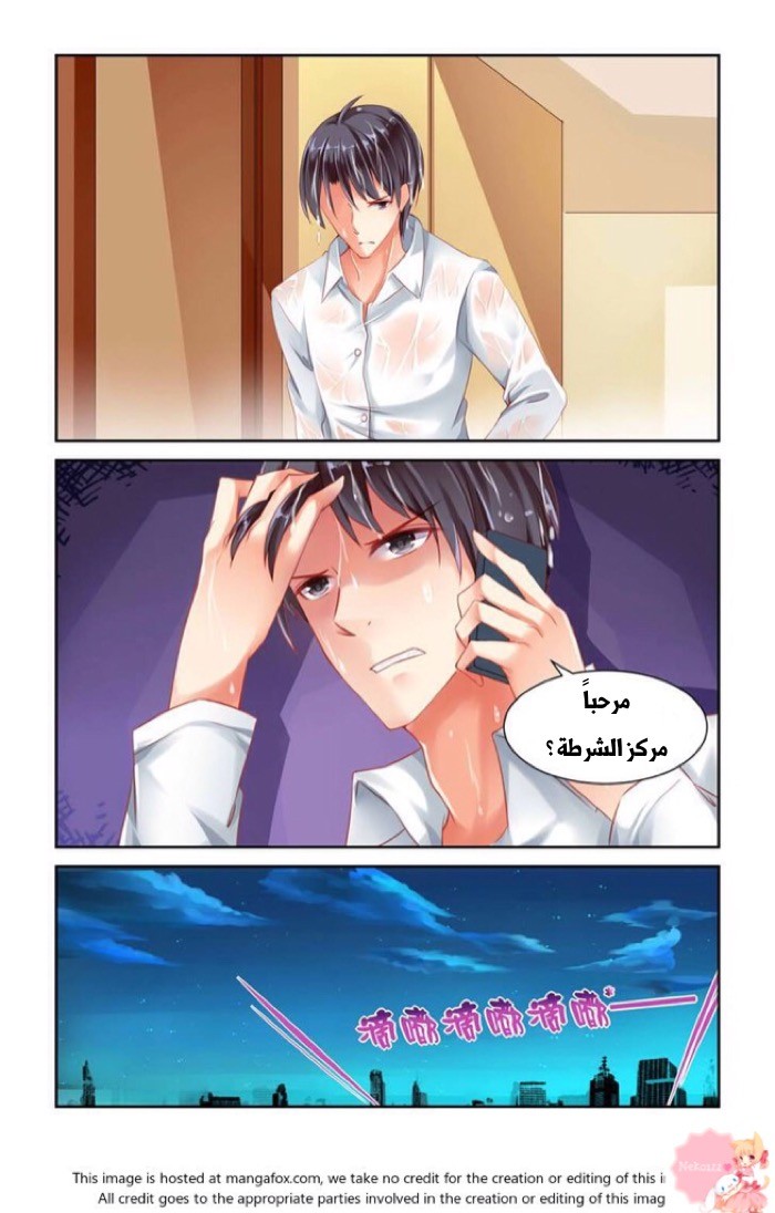 Adonis Next Door: Chapter 3 - Page 8