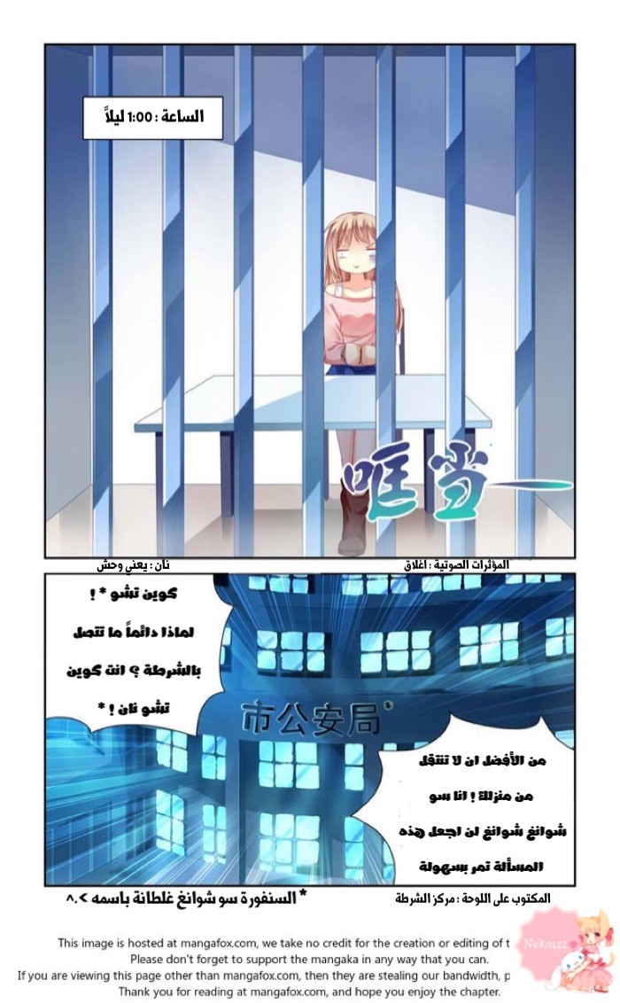 Adonis Next Door: Chapter 3 - Page 10