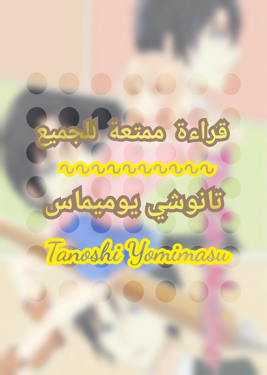 Adonis Next Door: Chapter 30 - Page 2