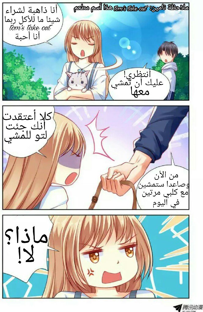 Adonis Next Door: Chapter 31 - Page 6