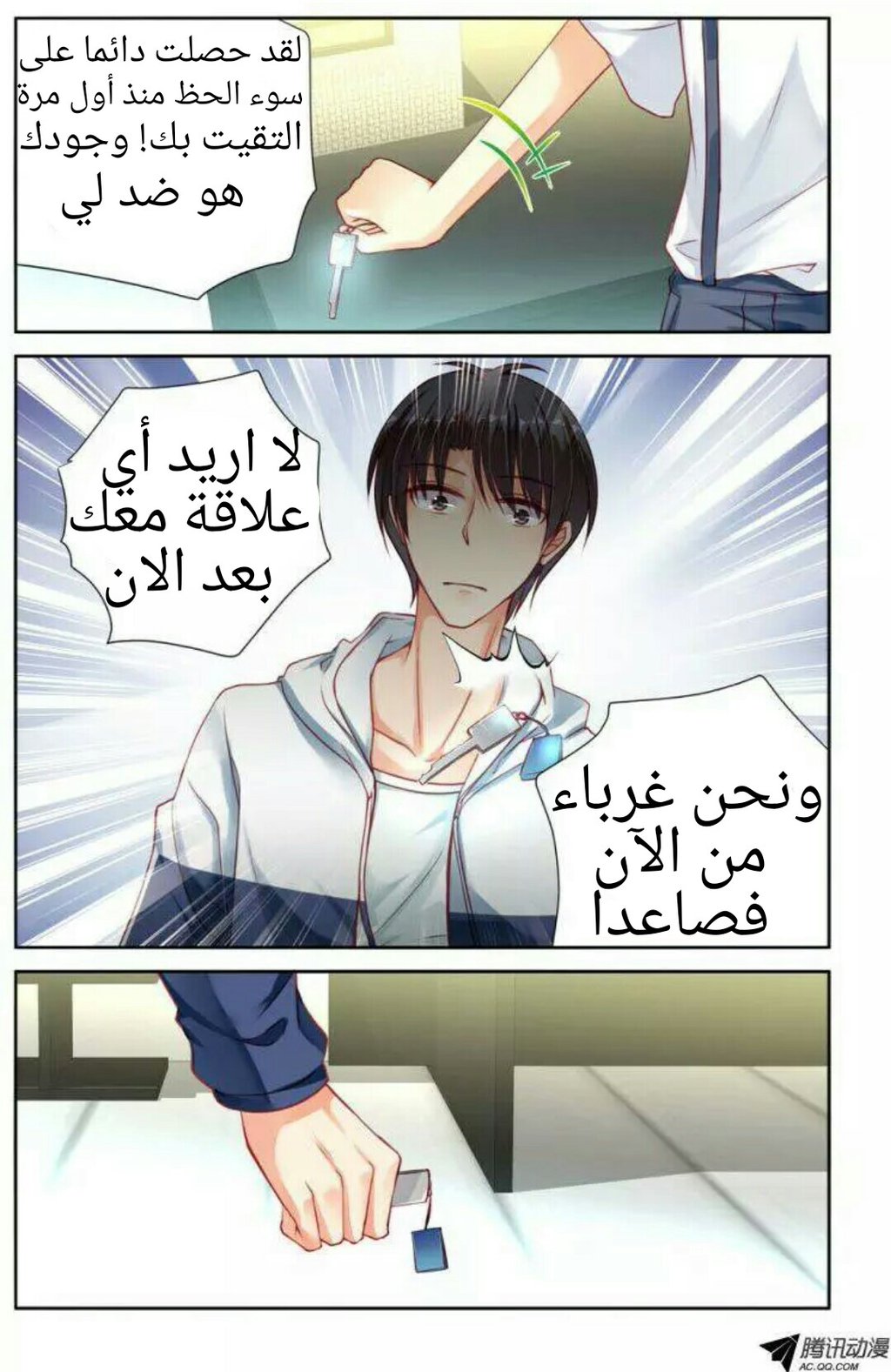 Adonis Next Door: Chapter 32 - Page 7